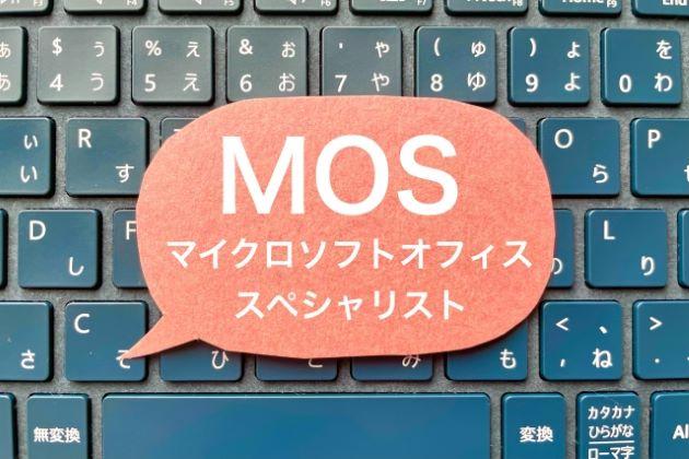 実務スキル向上でキャリアアップを目指す資格2選