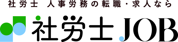 社労士 人事労務の転職・求人なら社労士JOB