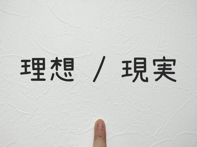 求職者と企業のギャップが離職につながる原因に・・