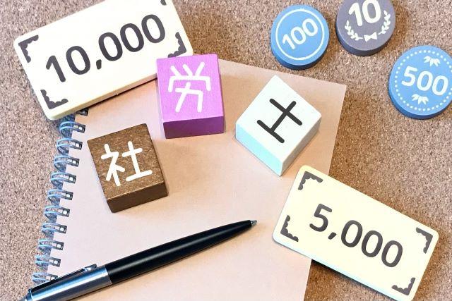 社労士試験合格後の登録費用と条件等は？