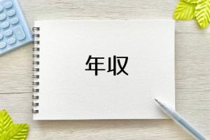 転職活動時の希望年収の目安はいくらに設定すべきか？