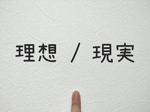 求職者と企業のギャップが離職につながる原因に・・