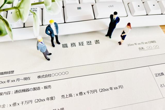 社労士事務所への転職準備③ 　転職を成功させる職務経歴書の書き方